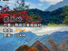 -终南山南五台景区