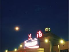 -益阳站