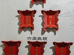 -孔庙和国子监博物馆