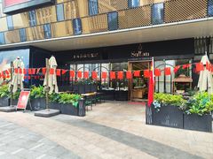 -SULTAN·苏坦土耳其餐厅(新光汇店)