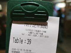 -深仔记茶餐厅(亚士厘道店)