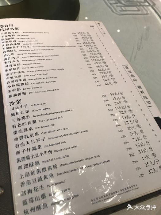 知味观·杭州特色小吃点心(湖滨店)