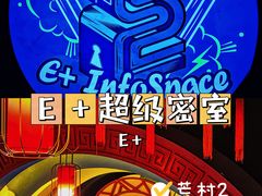 -E+有冰工厂·昆仑寒宫2(五角场店)