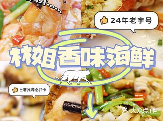 三亚海鲜美食top诚不欺我