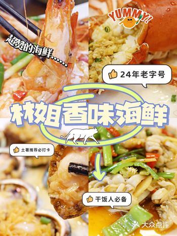 三亚海鲜美食top诚不欺我