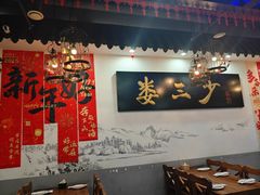 -娄三少·老北京春饼烤鸭家常菜(富力又一城店)