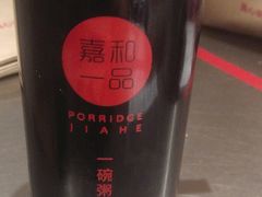 -嘉和一品粥(方庄店)