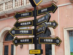 -华谊兄弟（长沙）电影小镇