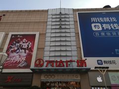 -利群商厦(台东店)