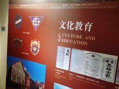 -利顺德博物馆