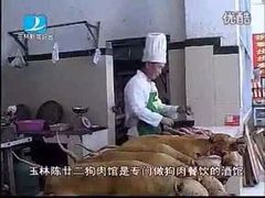 -陈廿二香肉馆