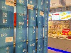 -悦海·家宴·冰花皮皮虾大锅贴(宝龙店)