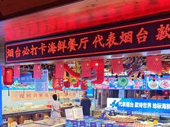 -鱼满舱·鲜活海鲜·正宗鲁菜