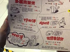 菜单-多嘴肉蟹煲(百盛广场店)