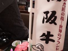 -俺的焼肉(銀座9丁目店)