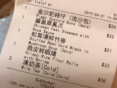 账单-点点心点心专门店(旺角店)