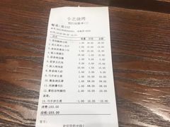 账单-小艺烧烤(曲江店)