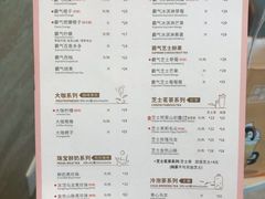 菜单-奈雪的茶(深圳北站店)