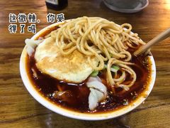 -蒋六十八梯眼镜面(狮子坪店)