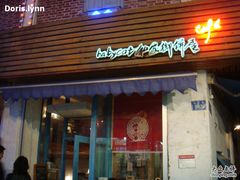 -Babycat私家御饼屋(龙头路一店)