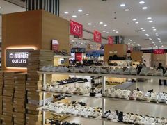 -通程奥特莱斯(华晨店)