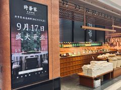 -许爷家·生态湖鲜(徐汇日月光店)