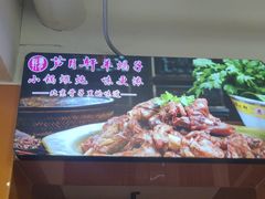 -芦月轩羊蝎子(北蜂窝店)