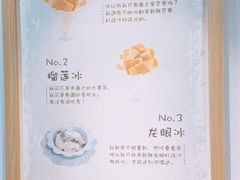 菜单-糖潮糖水铺(省府店)