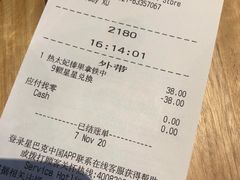 -星巴克臻选(湖滨道店)