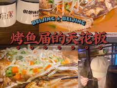 -探鱼·鲜青椒爽麻烤鱼(虎门天虹店)