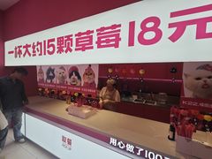 -K22.酸奶草莓(烟台芝罘店)