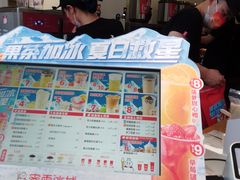 -蜜雪冰城(仓汇路店)