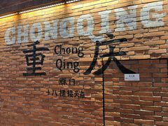 -重庆十八梯传统风貌区