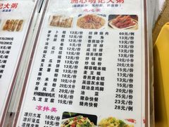 -洲心明记烧肉大粥(总店)