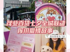 -茂业百货(东门店)