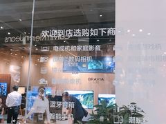 -Sony Store 索尼(来福士店)
