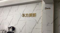 点击看大图 -东方美妍