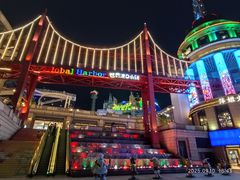 -江南环球港