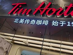 -Tims天好咖啡(河西万象城店)