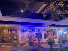 -豪客嘉族·麦尼顿西餐厅(乐福天下店)