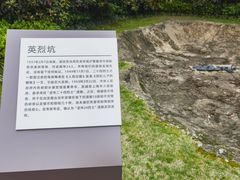 -上海市龙华烈士陵园