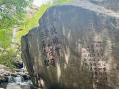 -天津盘山风景名胜区