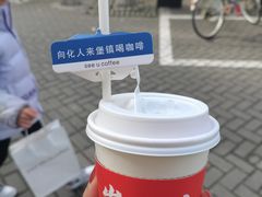 -seeu coffee(江滩店)