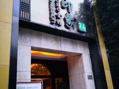 -金色印象·HiFi影音·按摩足疗(龙腾路店)