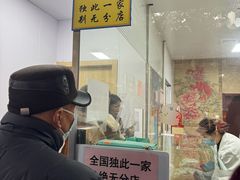 -杨招娣糕点(装驾桥巷店)