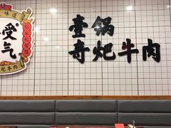 -受气牛肉·耙牛肉火锅(水晶郦城店)
