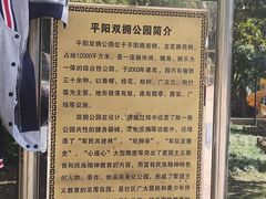 -双拥公园