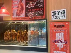 -蔓姐北京烤鸭(芙蓉广场店)