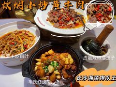 -炊烟小炒黄牛肉(中心印象城店)