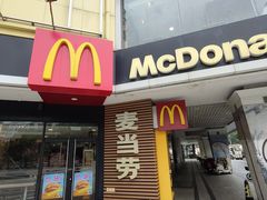 -麦当劳(佛山流行前线店)